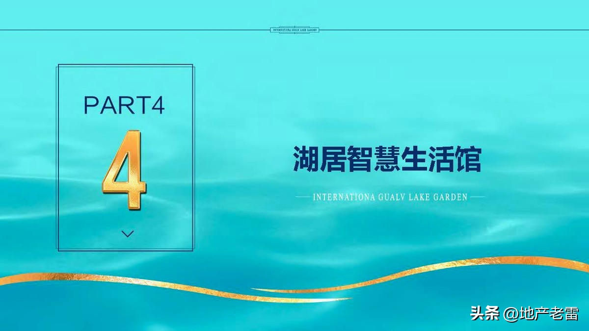 碧桂园精准发展方案,碧桂园的商品房改造方案