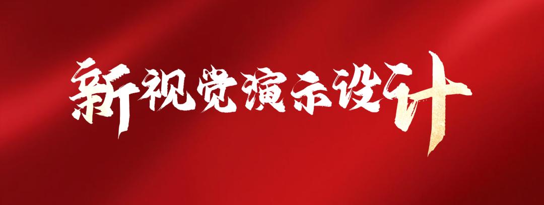 关于ps教程的ppt制作教程,ps制作高级感ppt模板