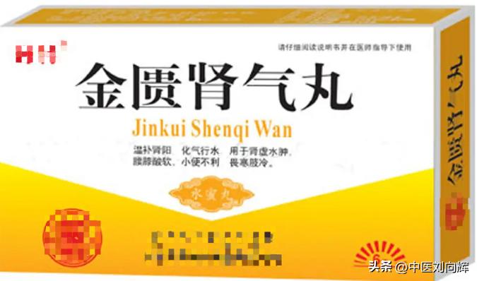 金匮肾气丸有利尿的作用吗,金匮肾气丸能治疗什么病