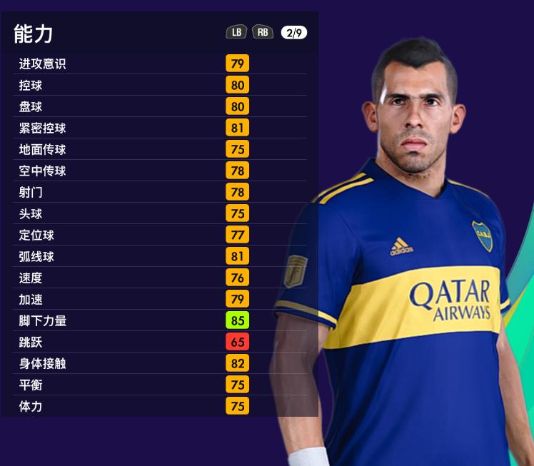 实况足球2016最强阵容排名,实况足球2022最好十大黑球