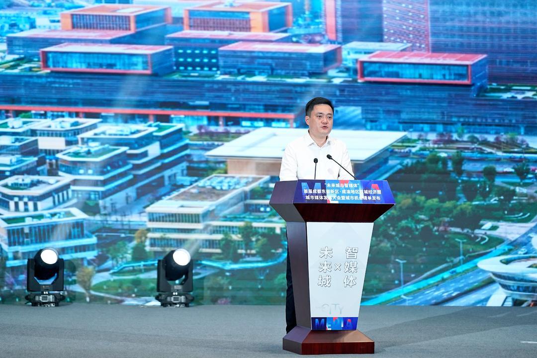 成都东部新区发布129条城市投资机会清单