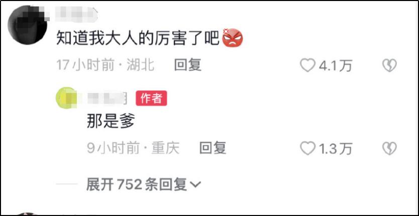 如何看待有人喊奥密克戎大人,奥密克戎大人的评论