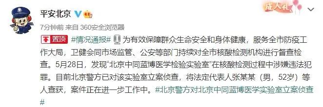 核酸检测潜藏风险,核酸检测你明白了吗