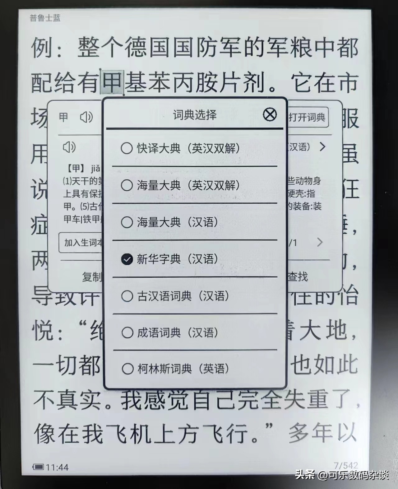 汉王clear电子书阅读器,汉王的电子书阅读器怎么样