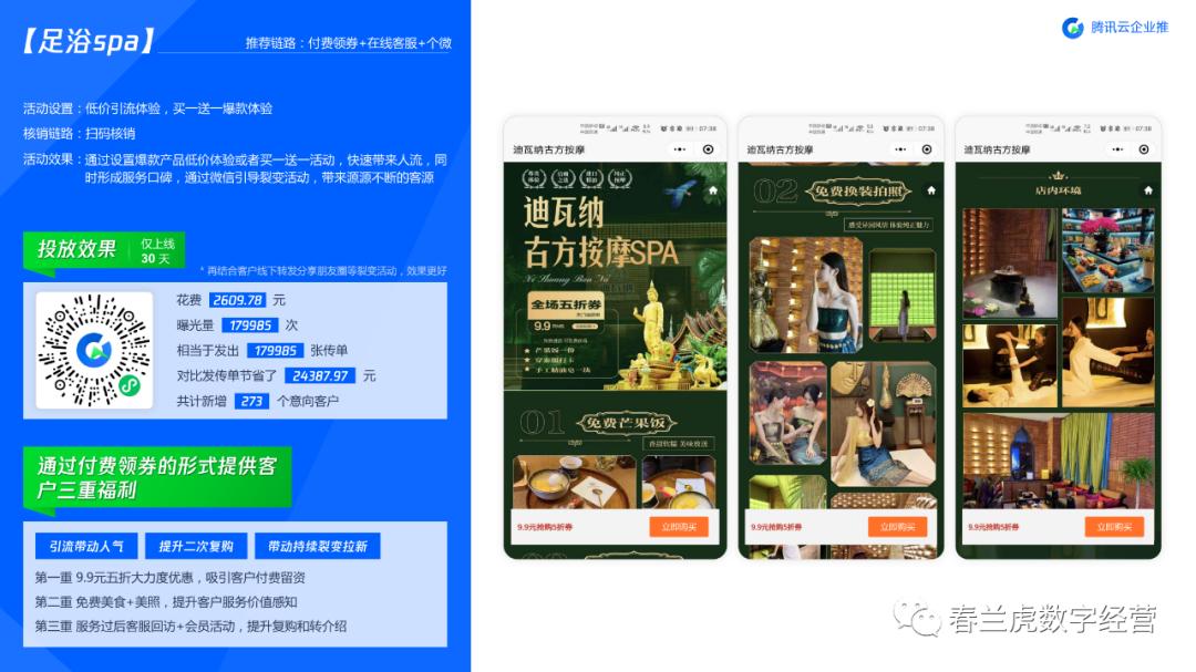 抖音本地生活商家全案运营,抖音本地生活商户运营服务