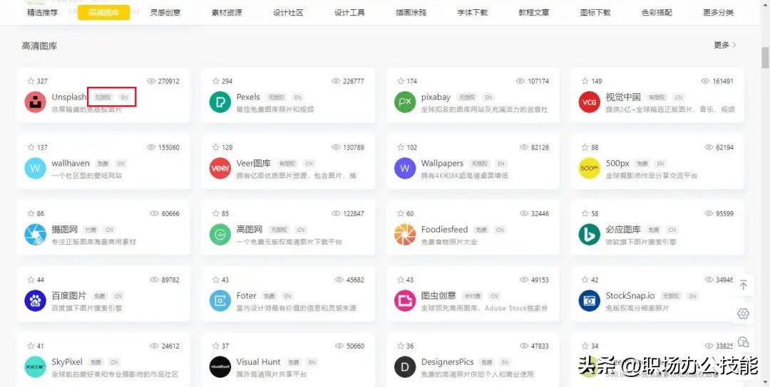 7个冷门硬核的神仙网站，个个都是宝藏，真的会让你拍手叫好