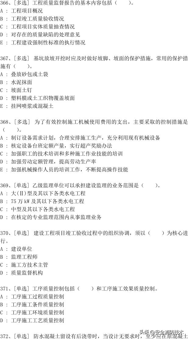 一级建造师2024免费网课合集,2023一级建造师试题1000题