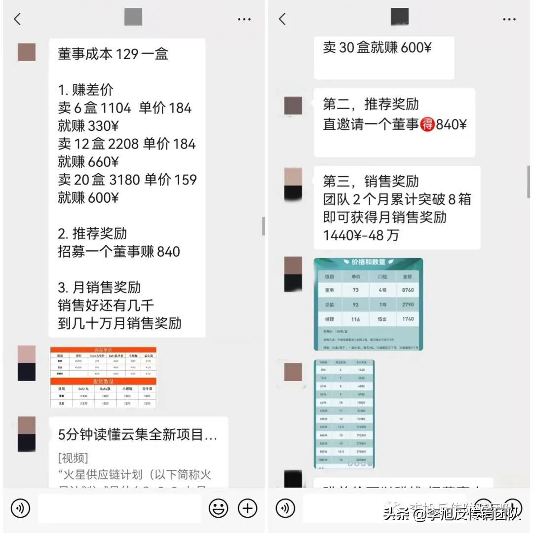 曾被财产保全，换马甲继续运作的“轻姿养soso丸”究竟是何物？