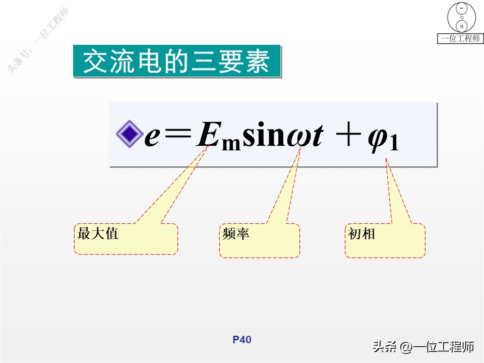 什么是单相电三相电,电气图怎么区分单相电三相电