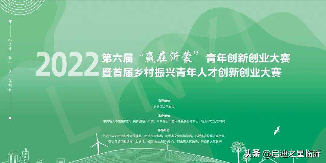 安徽乡村振兴创新创业大赛报名,山东省乡村振兴工创能手大赛直播