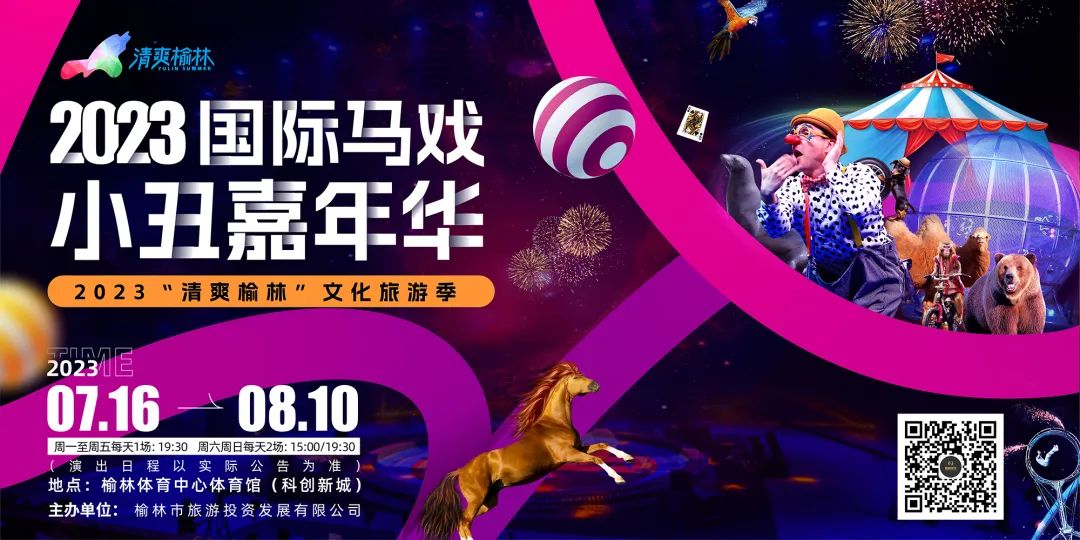 国际马戏小丑嘉年华天津,马戏小丑嘉年华怎么样