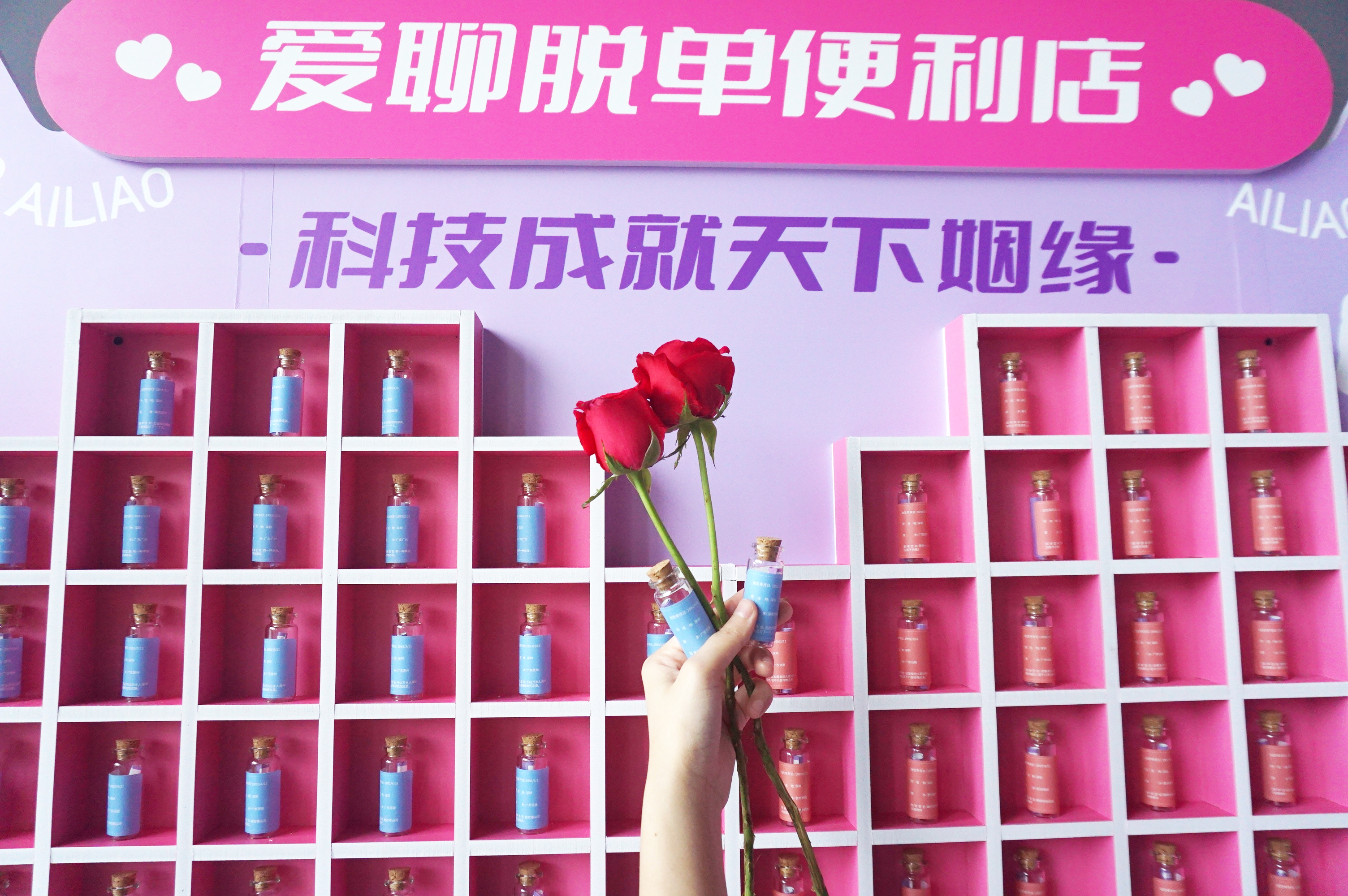 爱聊总用户数突破1.5亿科技成就天下姻缘