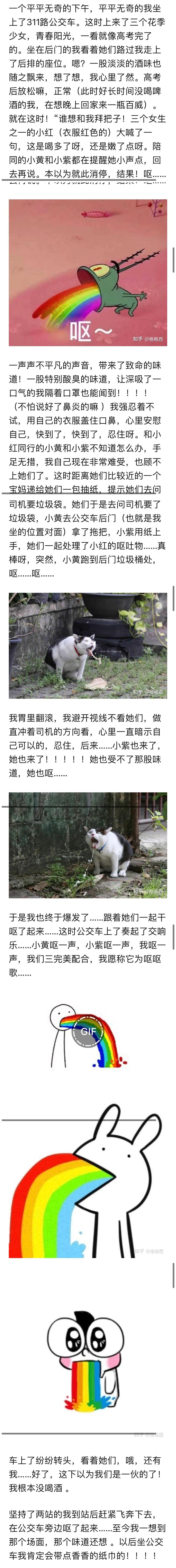 “无意中在女同事车上发现的，这是用来干嘛的？”网友们内涵了！