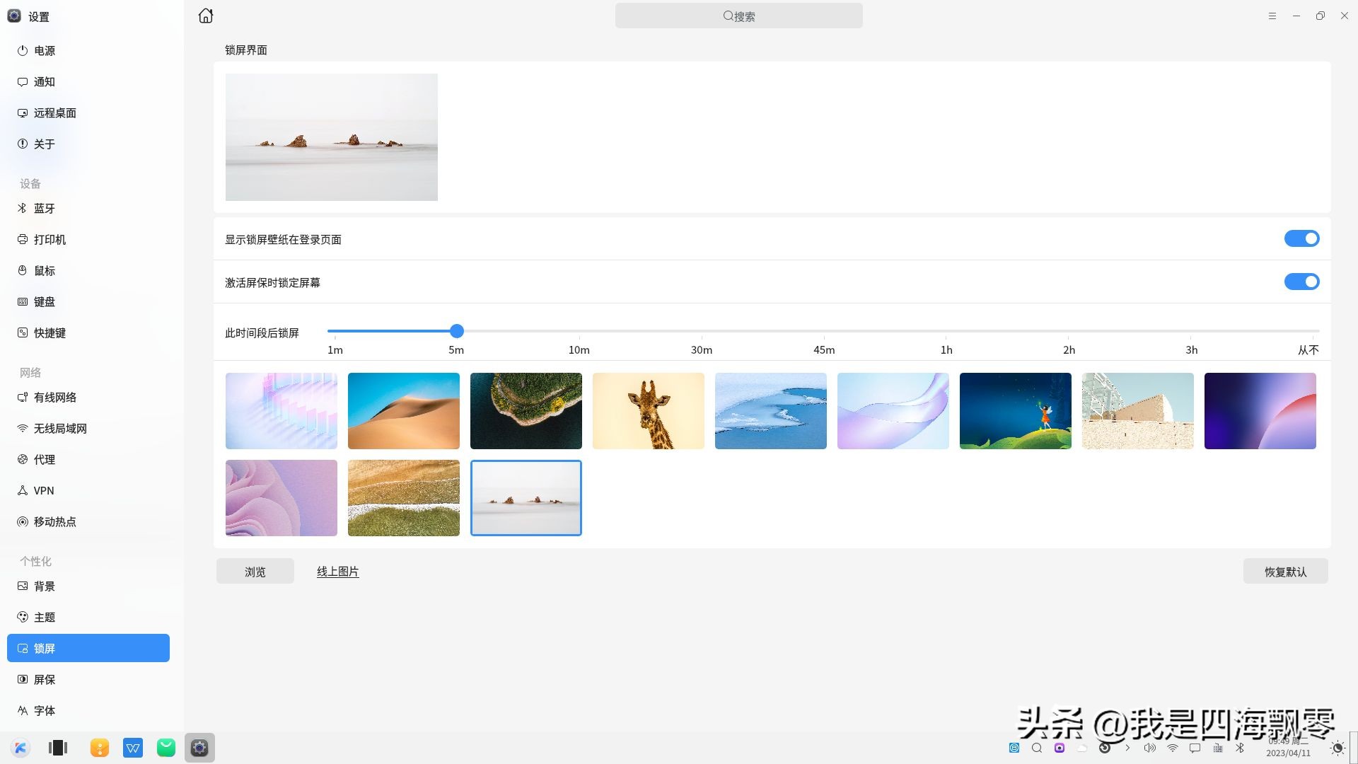 零刻SER6Pro换优麒麟OS，体验感受一下国产Linux系统的“便利”！