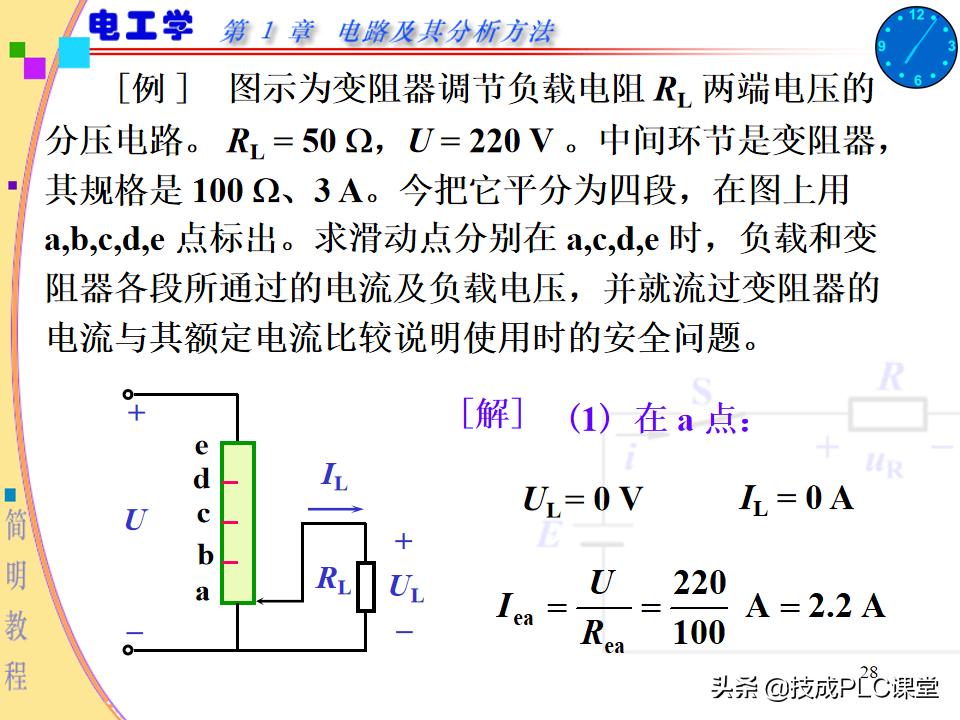 实用电工电路300例图解pdf下载,电路基本知识ppt