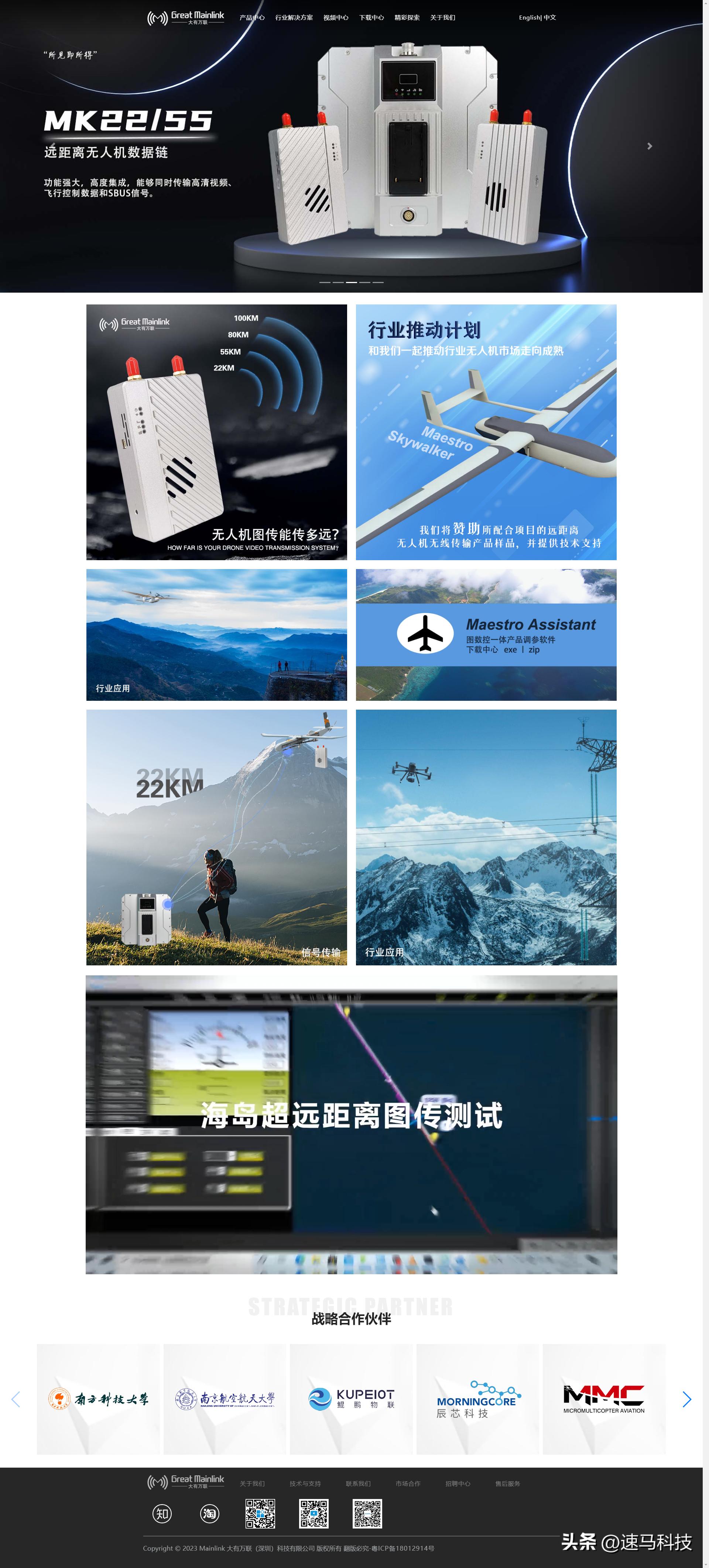 无人机行业应用网站排名,无人机运营类项目