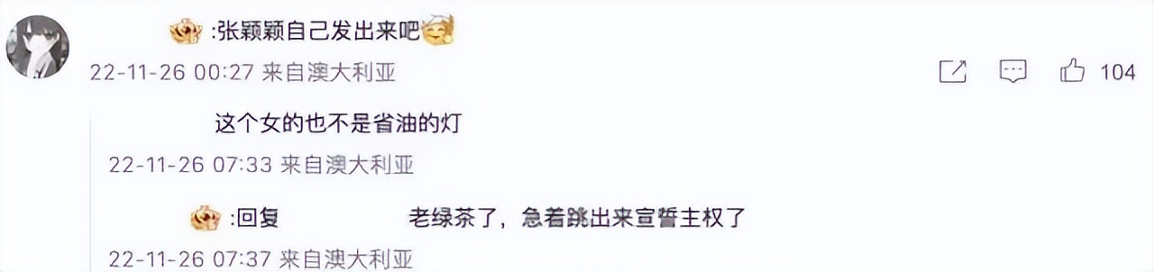 张兰回应汪小菲与张颖颖,张兰辟谣汪小菲张颖颖