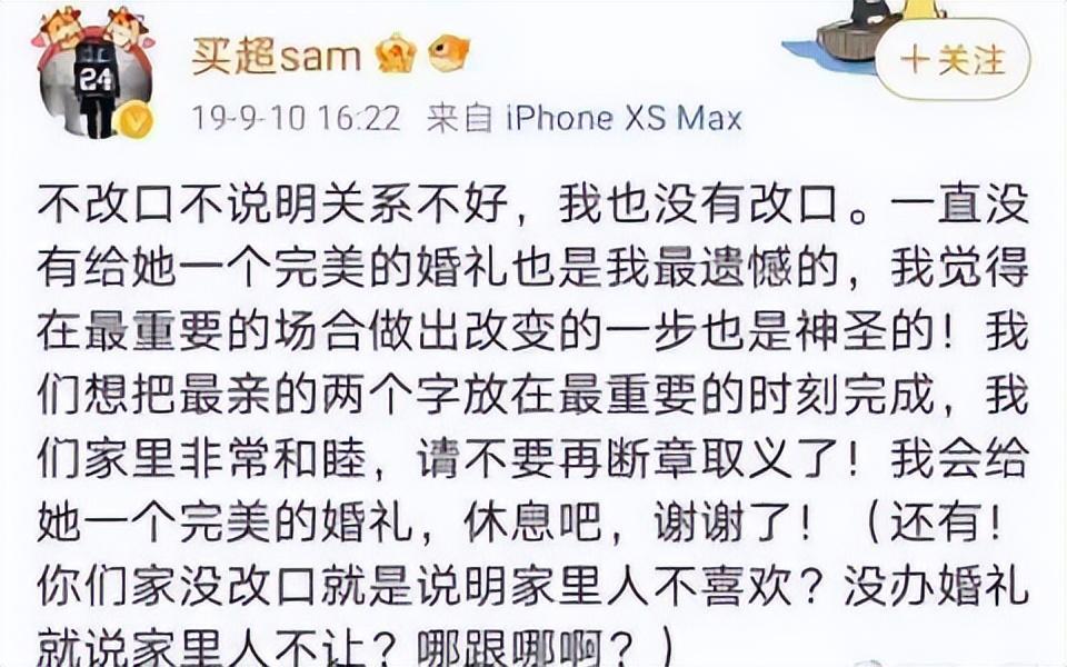 结婚8年生两子却未办婚礼，起底张嘉倪与买超的“婚变始末”