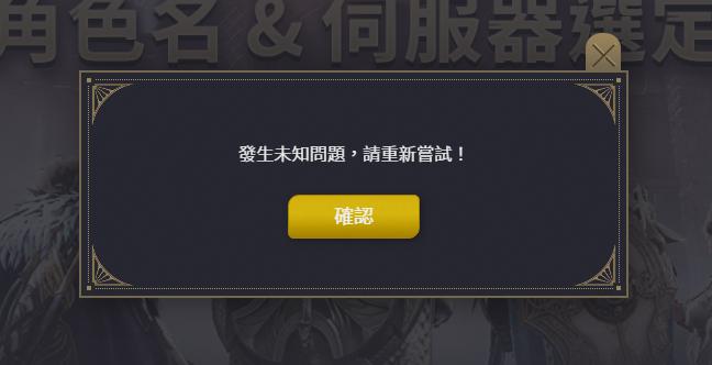 奥丁神叛台服封号解决办法,奥丁神叛台服开启资讯失败