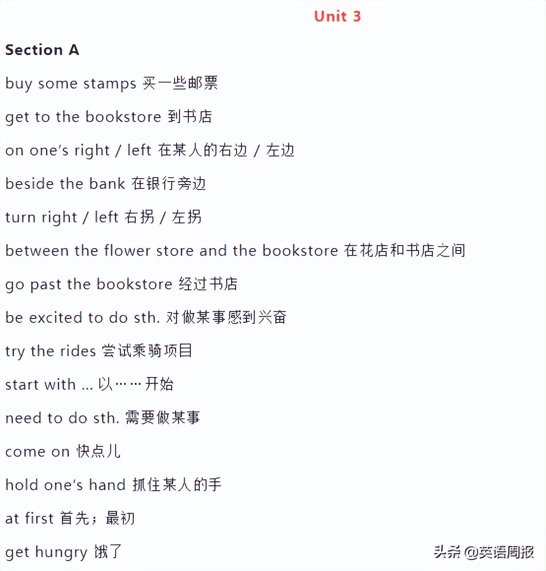 初中英语三年重点短语汇总,初中英语短语1000句