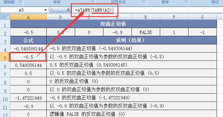 excel函数三角公式,excel数学与三角函数视频