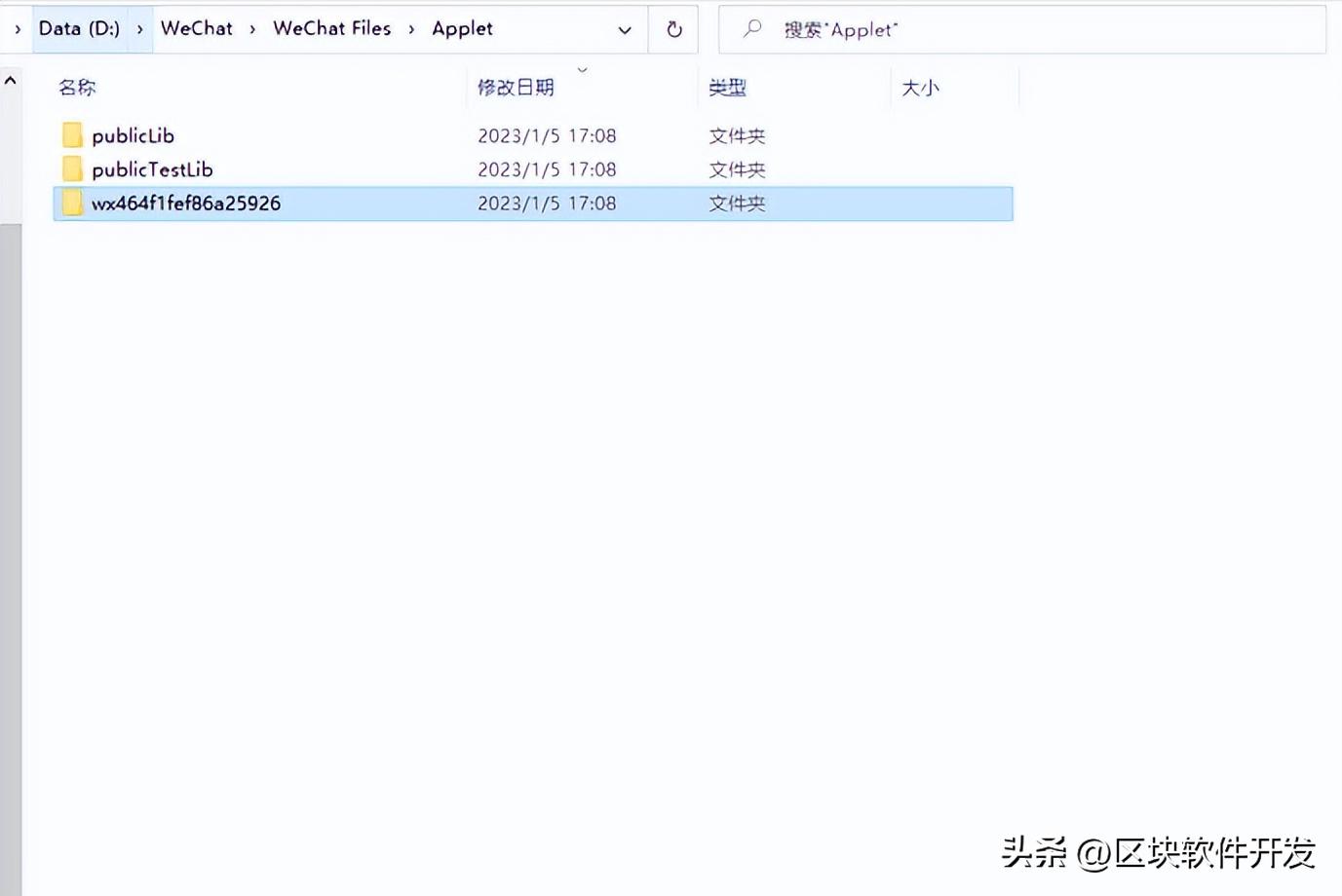 小程序的解密方法,小程序前端数据加密解析