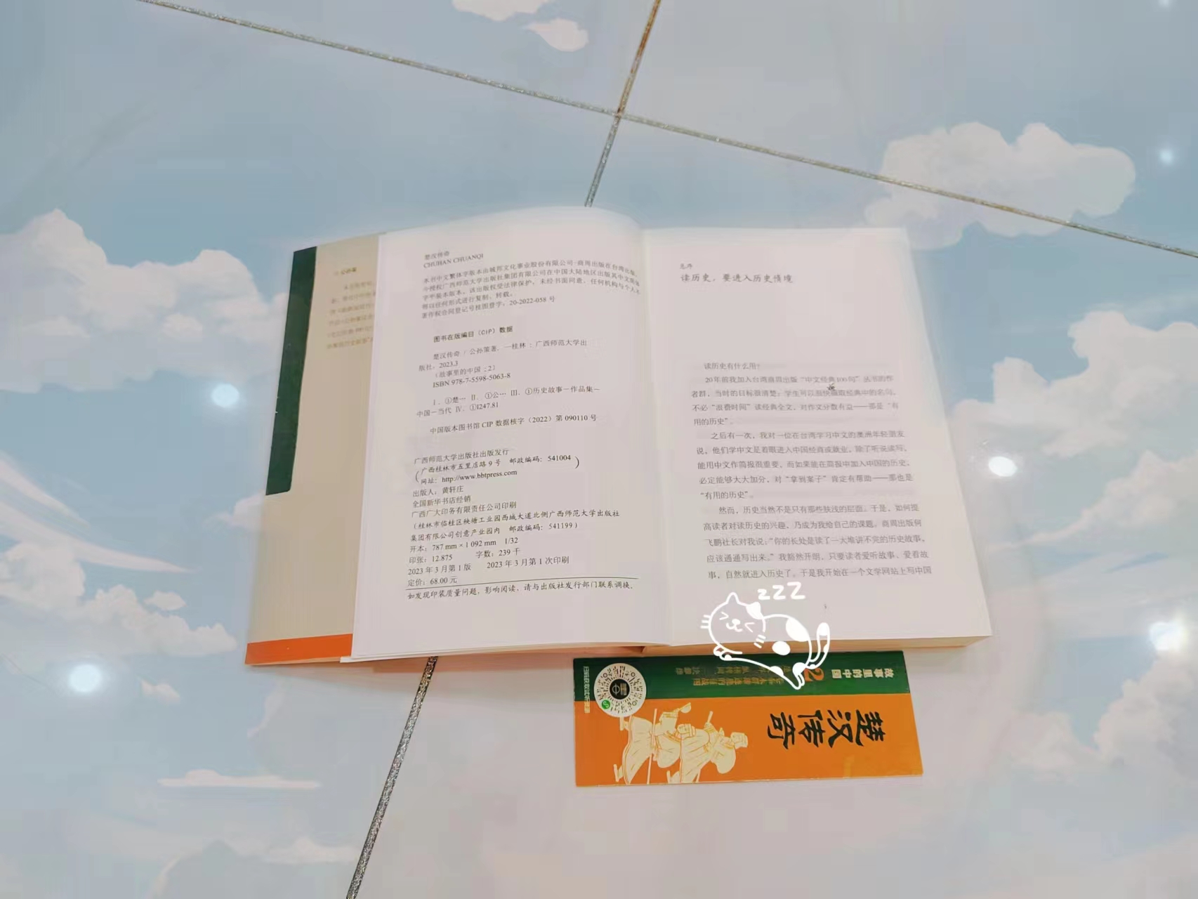 楚汉传奇历史是怎么延续下来的,楚汉传奇中所有的历史典故