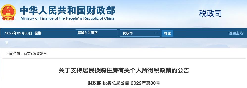 上海二套房契税到底是2%还是3%,上海买二手房个税契税谁来承担