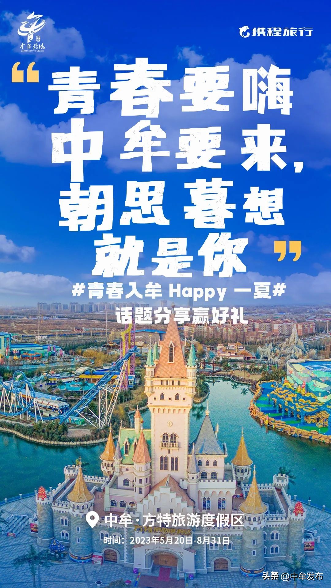 中牟旅游特惠票,中牟团购景区