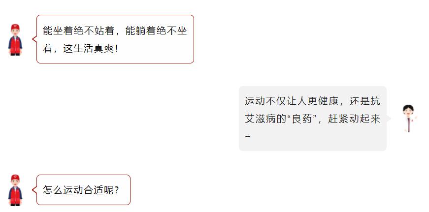 感染艾滋病该怎么防治病毒,感染艾滋病可以大量运动