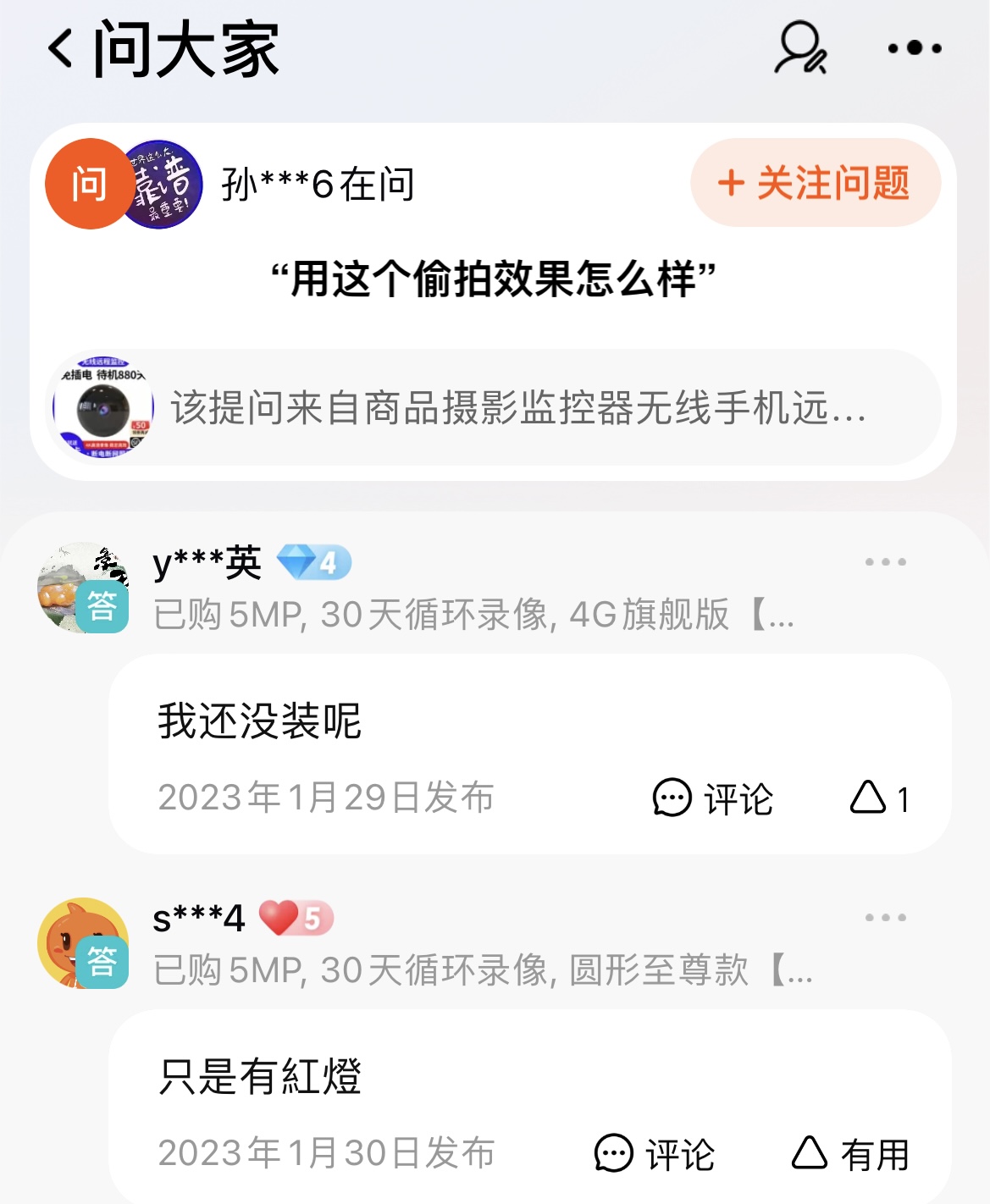 谁动了你的隐私？②：针孔摄像头，线下几乎绝迹但线上依然在售！