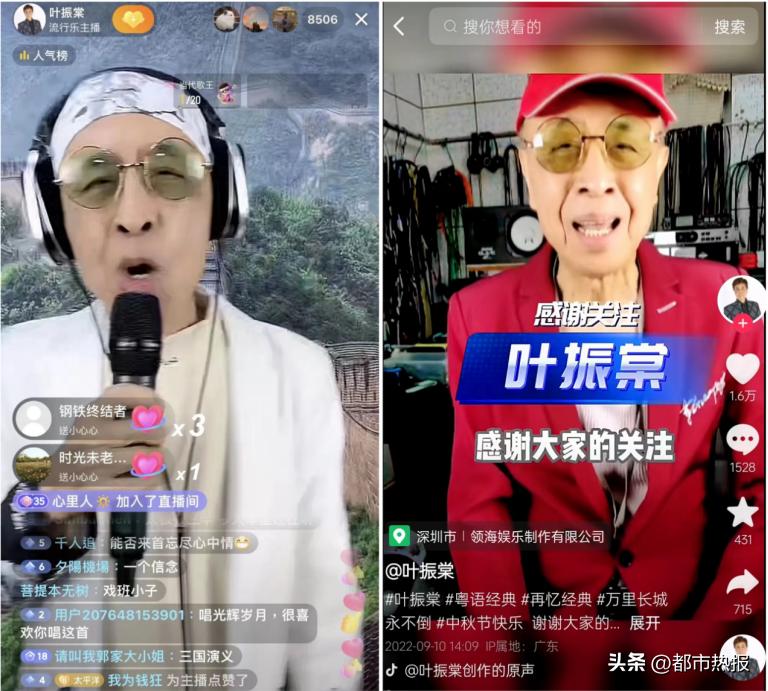 香港歌手线上直播,香港78岁歌手