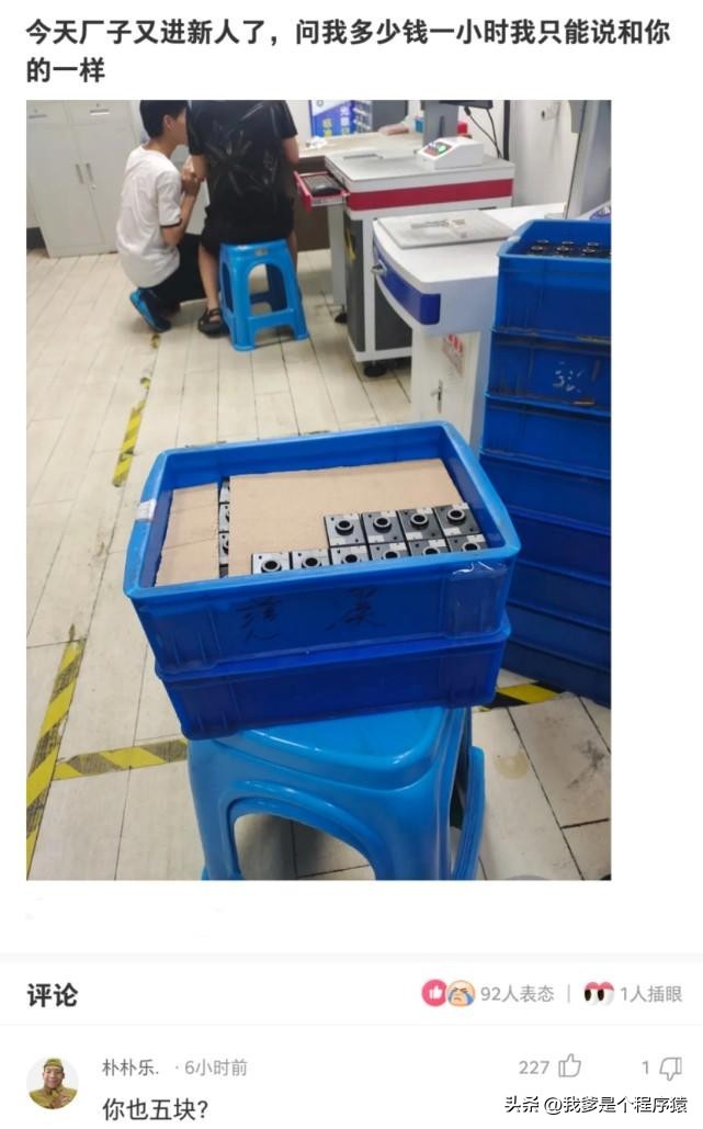 特保什么意思网络用语,特保是什么意思呢