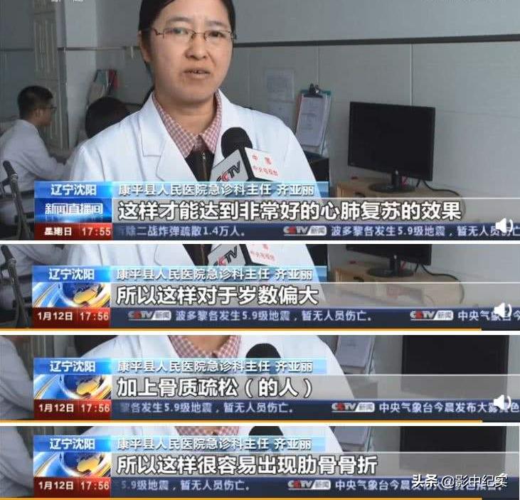 男子为救老太压断12根肋骨第二集,男子抢救老太压断12根肋骨被起诉