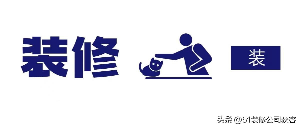 哪里可以接装修的单子,有什么平台可以接装修的单吗