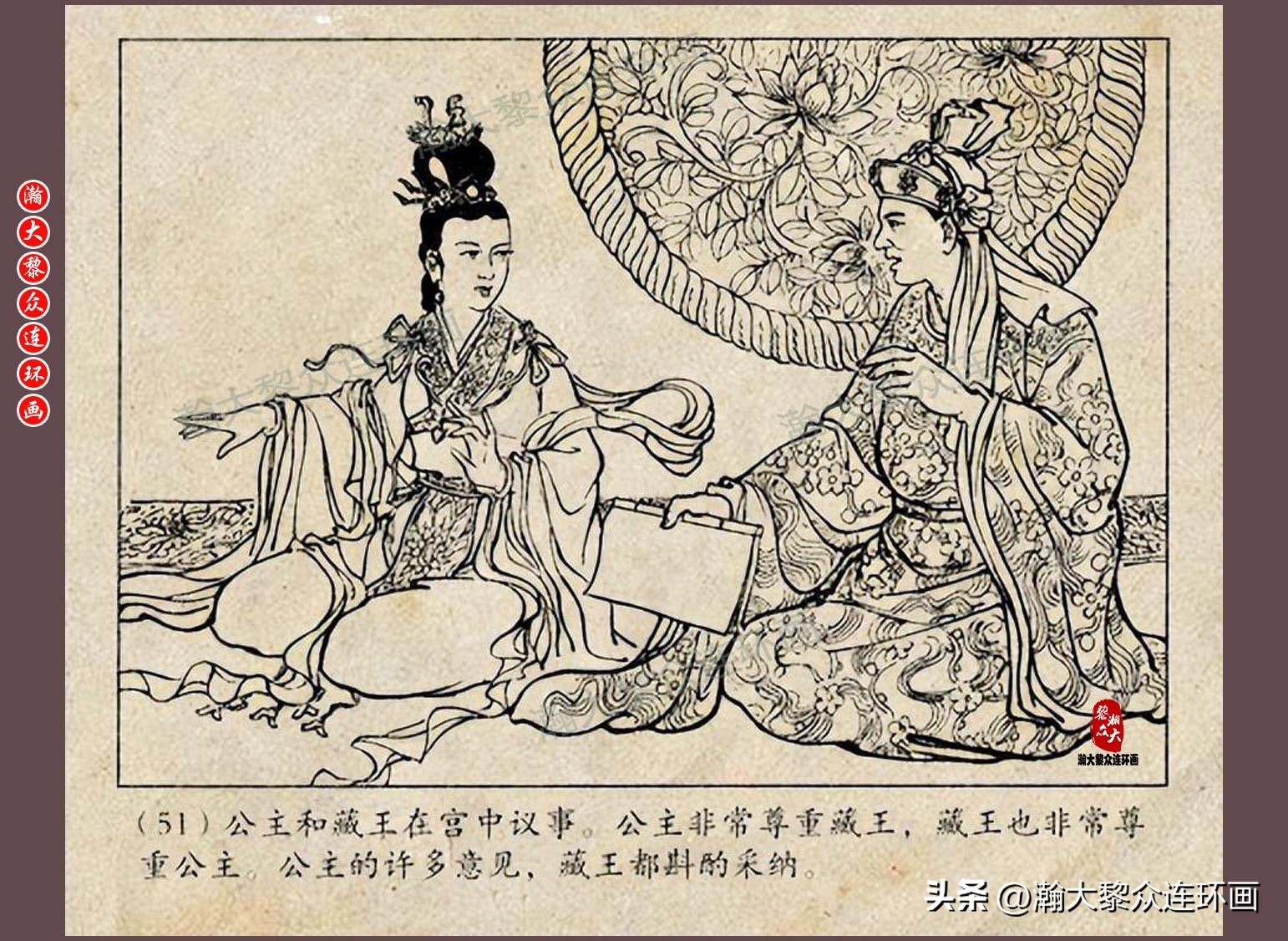 瀚大黎众连环画唐朝历史故事,瀚大黎众经典古代故事连环画