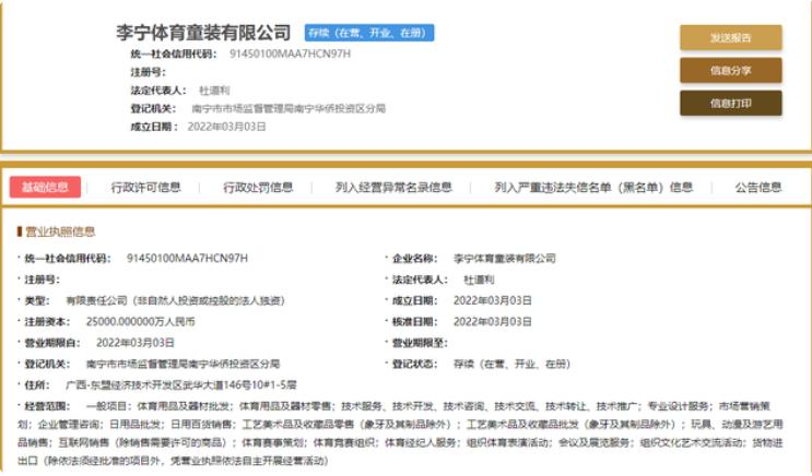 童装品牌发展趋势,童装市场崛起运动品牌开启新战局