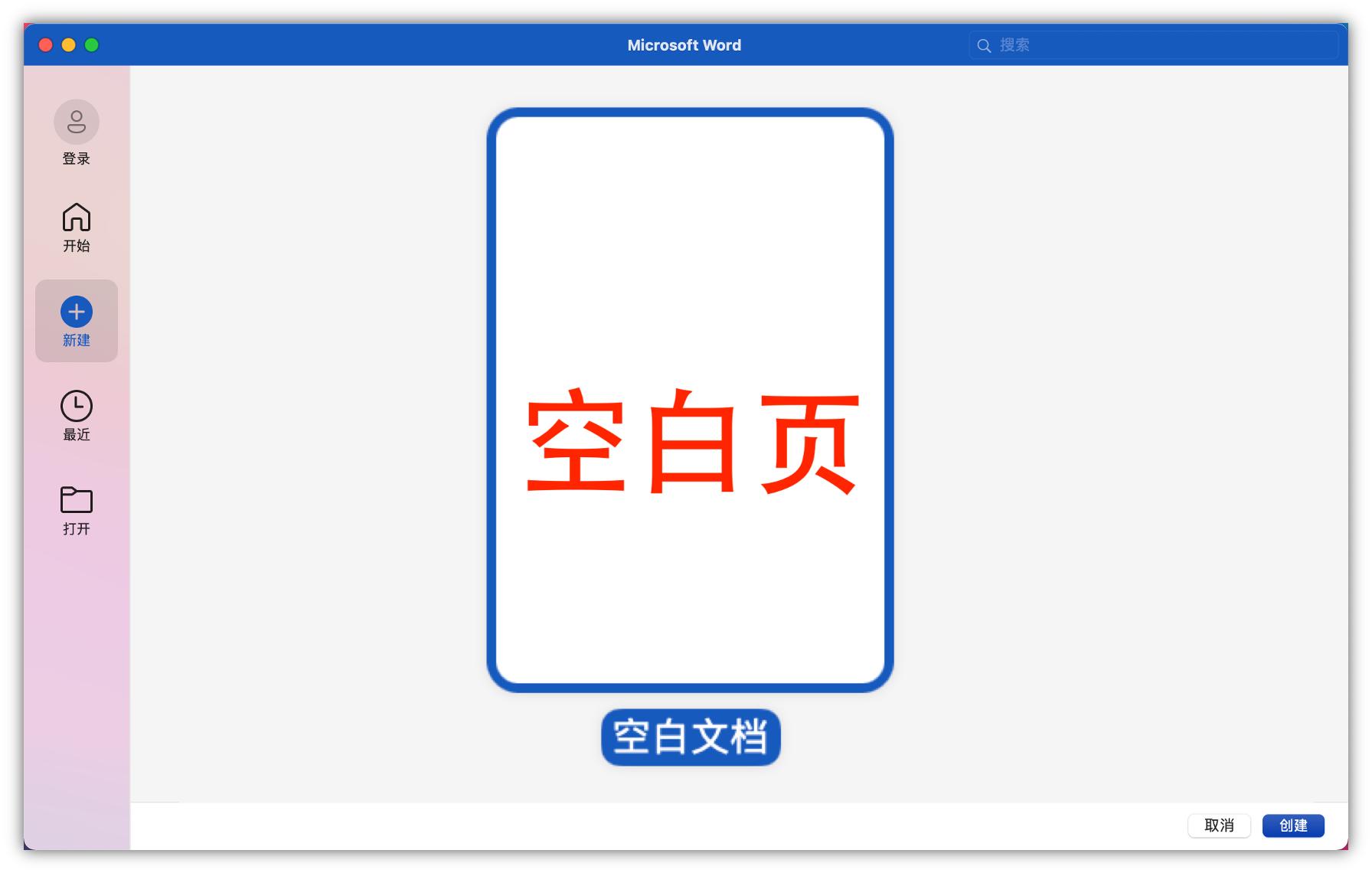 删除word里空白一页的页眉页脚,删除空白页word整页
