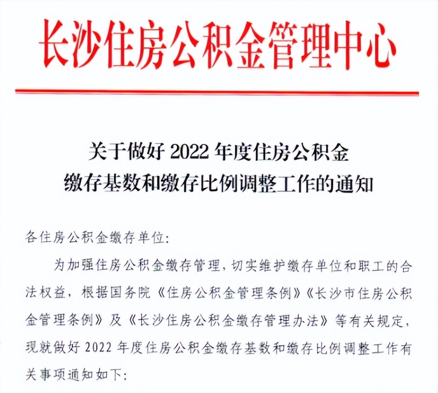 公积金2022年政策上海,2024年公积金政策解读