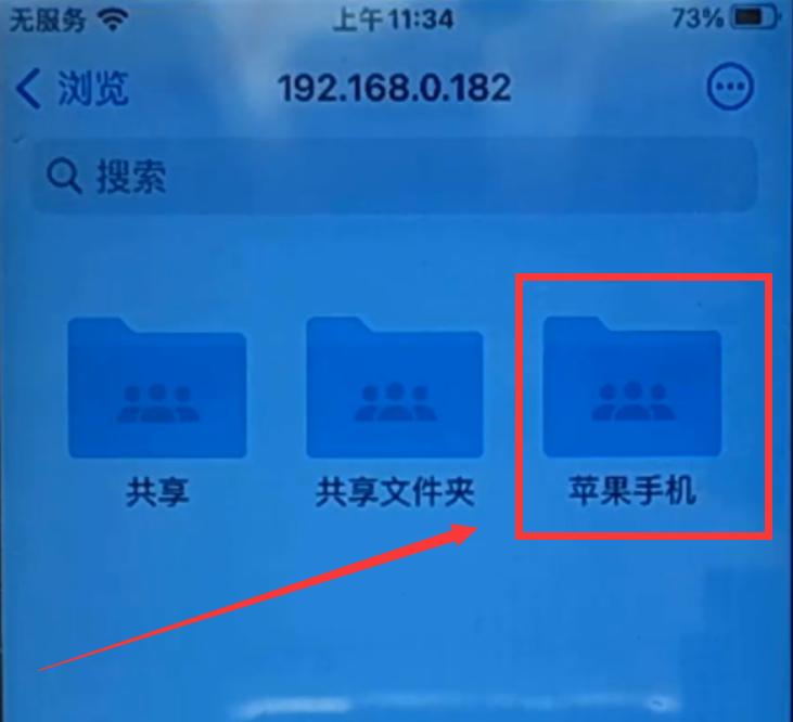电脑和苹果手机互传文件各种方法,苹果手机怎么快速和电脑互传文件