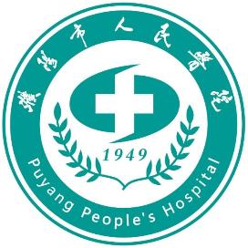 濮阳市人民医院网上挂号怎么挂,河南濮阳人民医院网上预约挂号