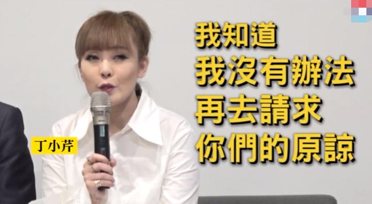 台湾女星丁小芹,台湾美女丁小芹