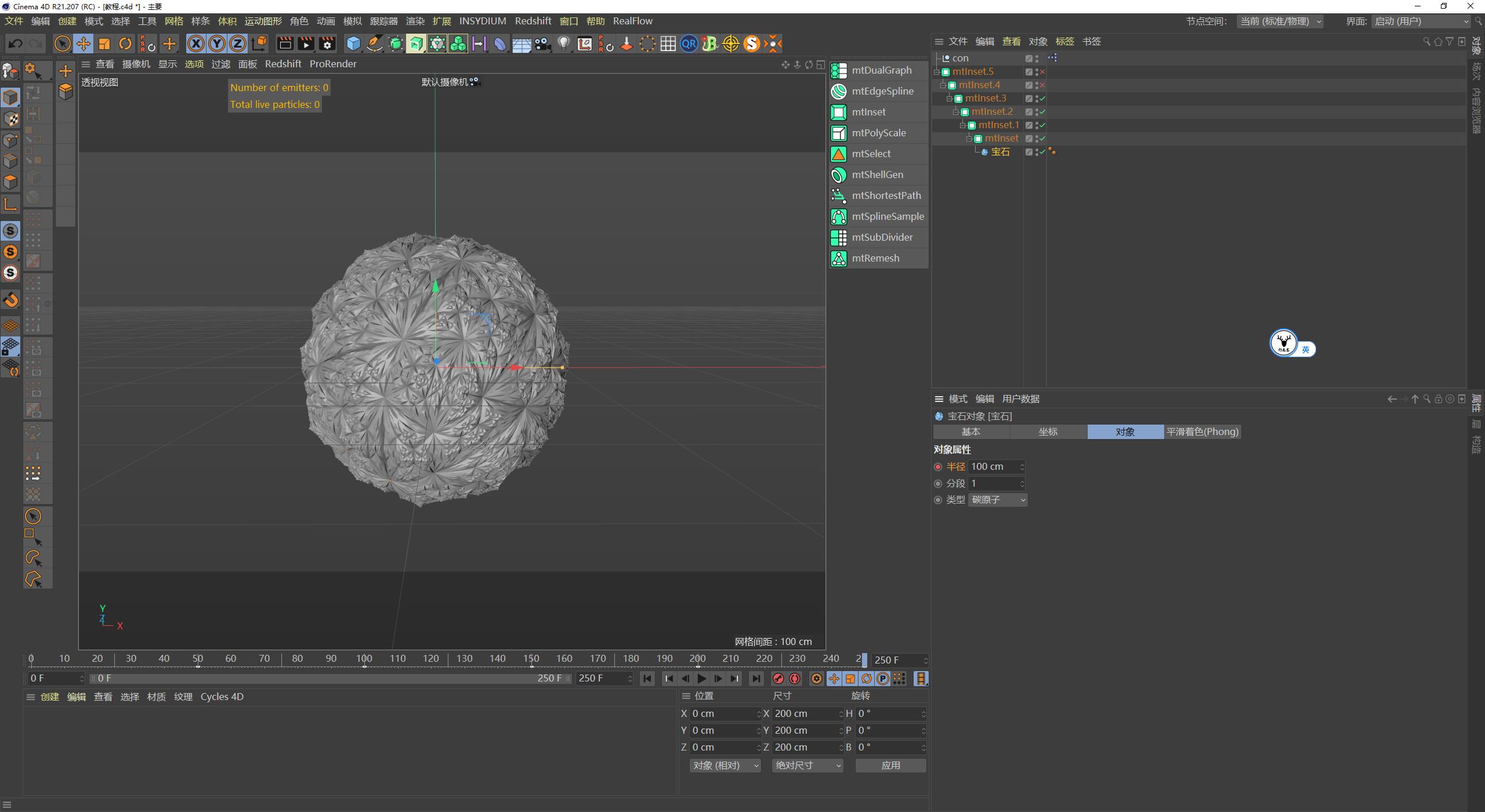 c4d图文教程下载,c4d视频实景融合教程
