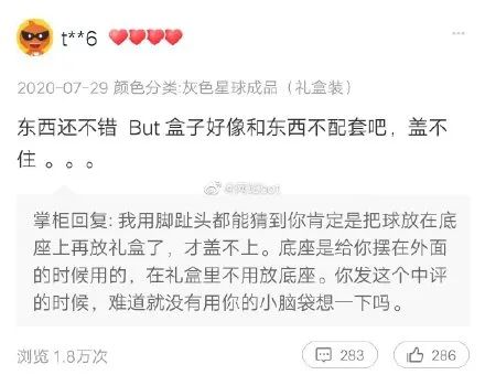 骑手超时给商家差评神回复,外卖差评有虫子商家神回复