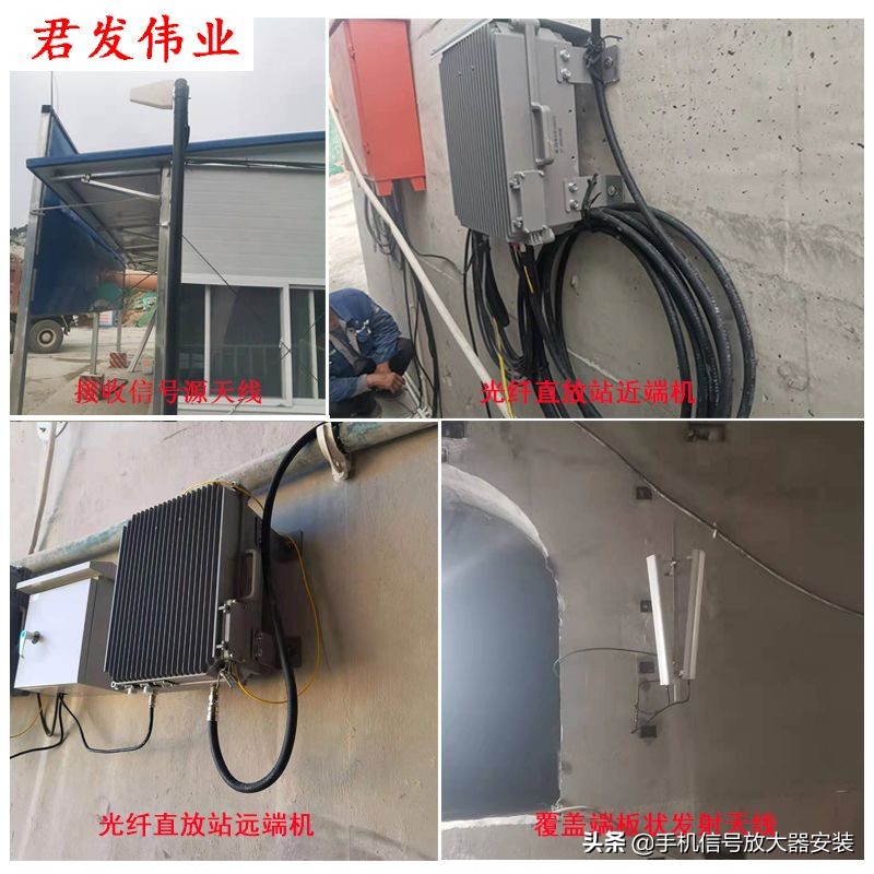小区地下室手机没信号,手机信号放大器在地下室怎么安装
