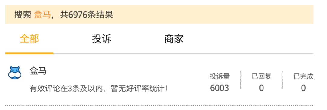 盒马鲜生股票最新估值,盒马鲜生溢价多少钱