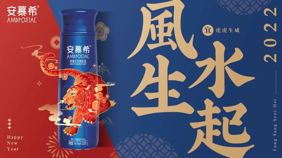 安慕希虎年礼盒,安慕希虎年包装设计理念