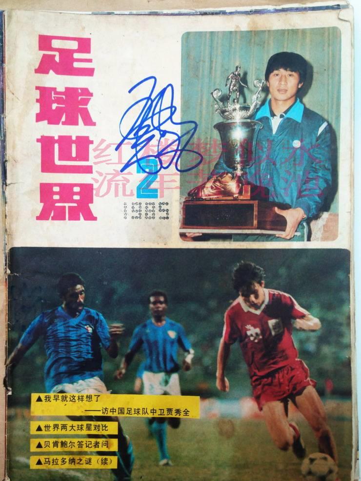 回顾国足9次冲击世界杯历程,国足3次无缘世界杯新闻播报