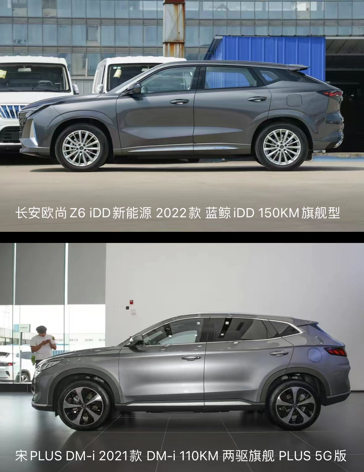 长安欧尚z6idd新能源suv排行榜,长安欧尚z6智电idd是中型suv吗