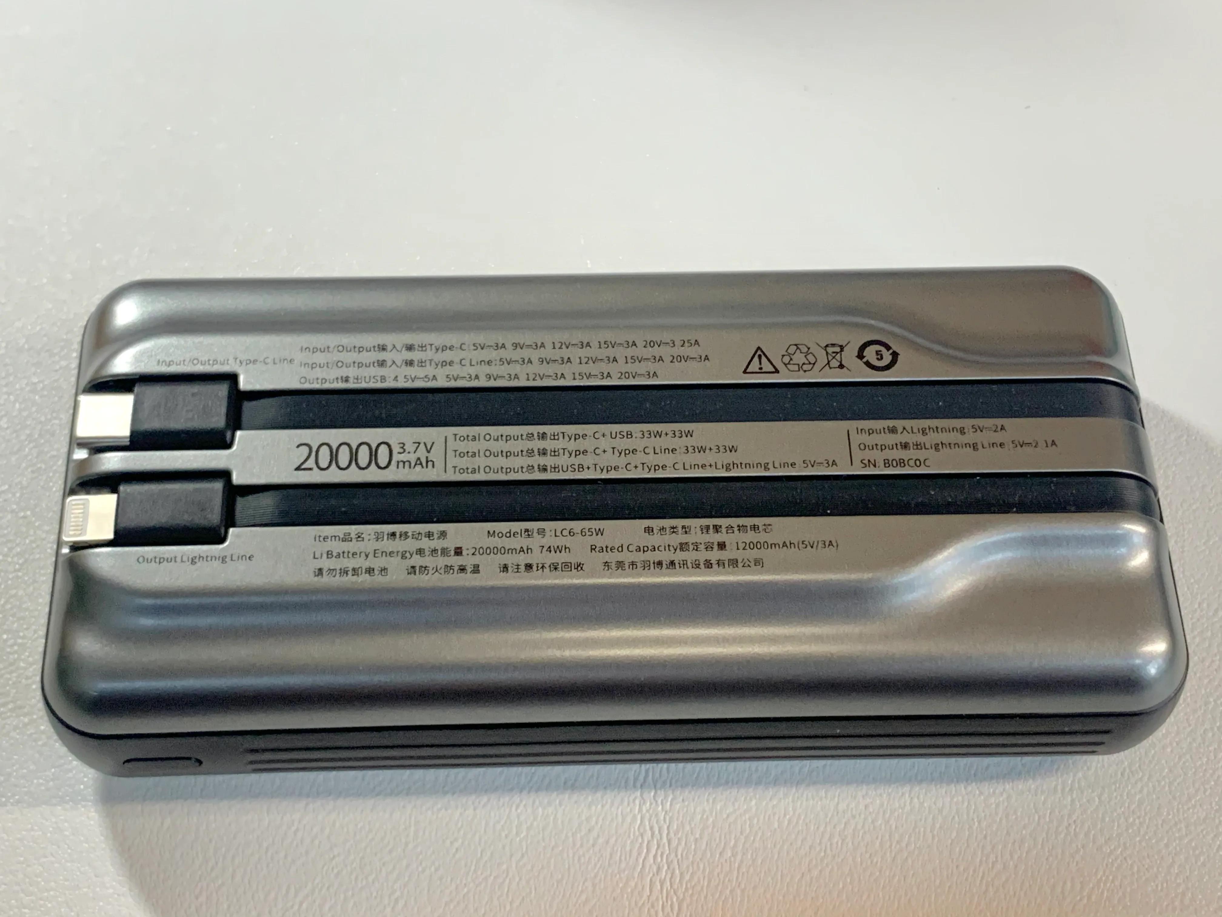 羽博65w,羽博自带双线充电宝